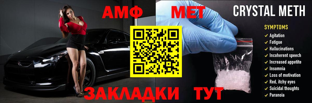 Топки  Amphetamine  АМФ  АМФ VHQ  Вход с VPN 