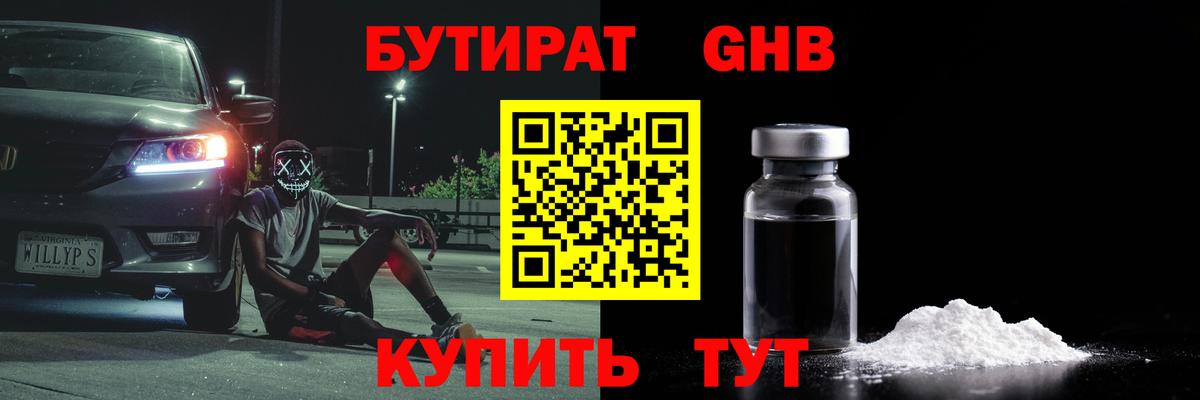 БУТИРАТ BDO 33% Топки