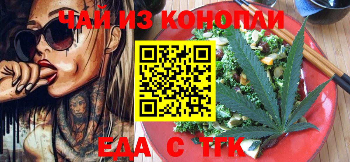 Топки  Cannafood конопля  Вход с VPN 