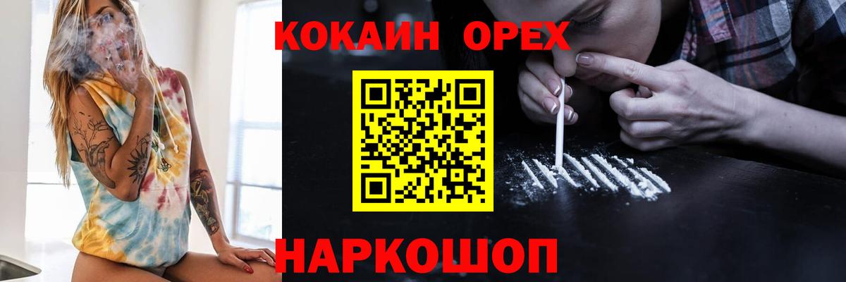 КОКАИН Columbia  Вход с VPN  хочу наркоту  Топки  COCAIN 
