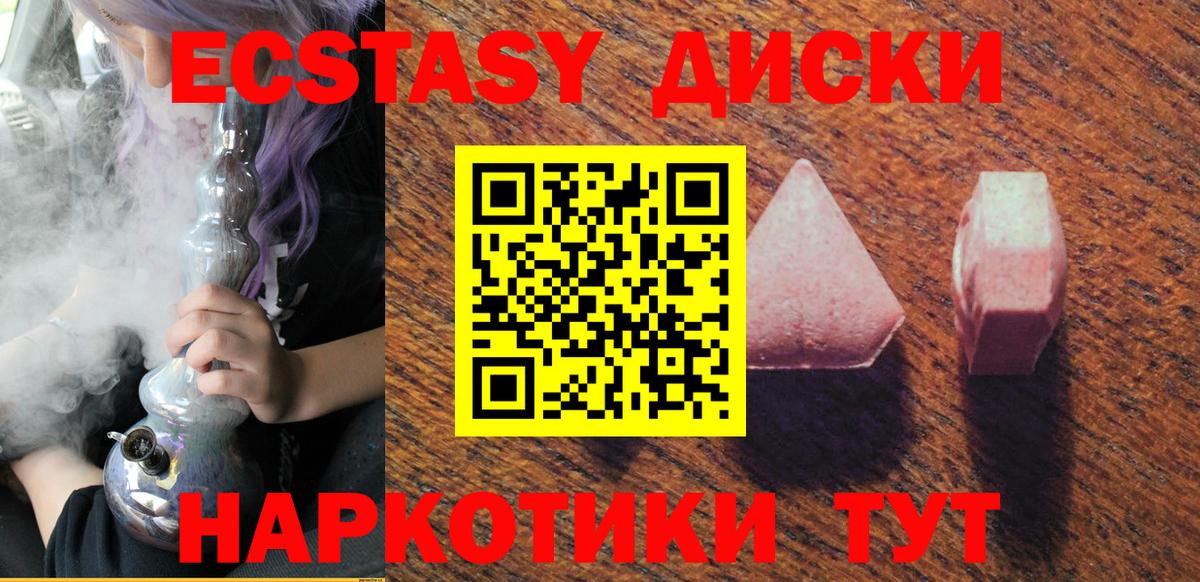 Экстази VHQ Топки