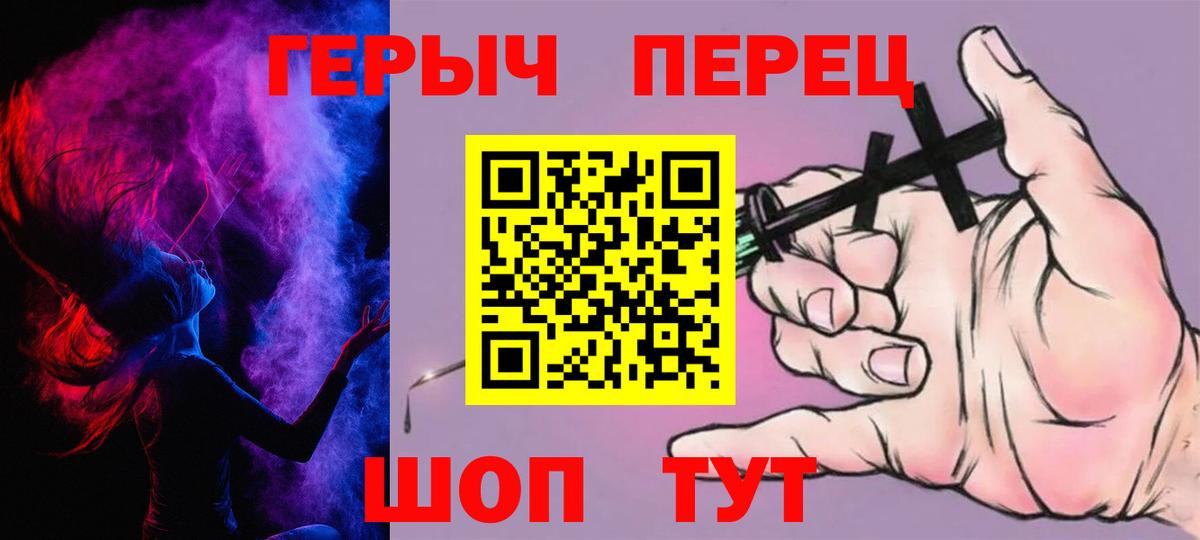 Героин хмурый  Вход с VPN  Топки 