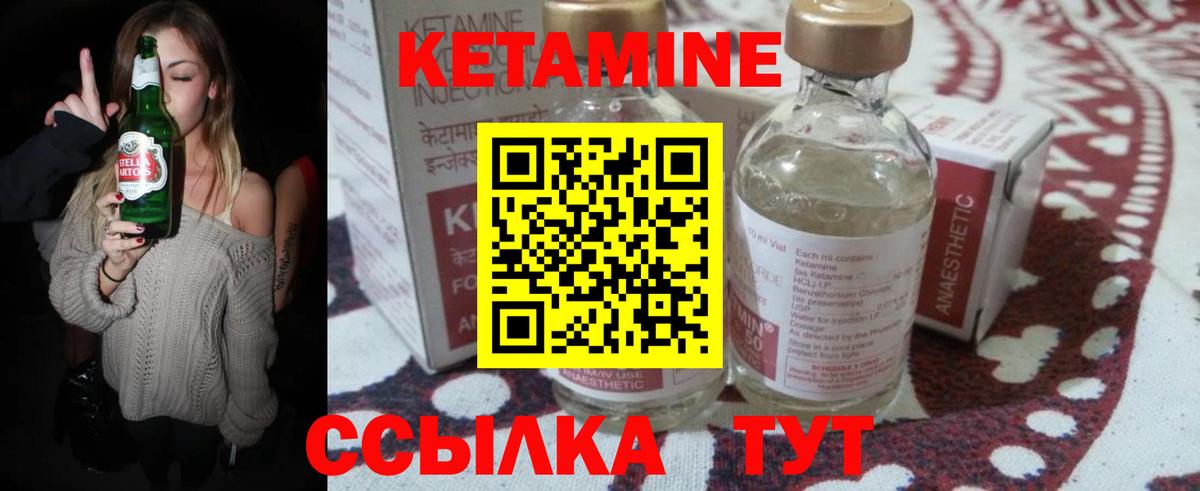 Кетамин VHQ Топки