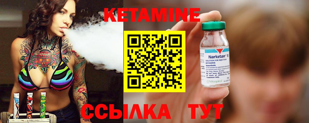 Топки  КЕТАМИН VHQ  Вход с VPN 