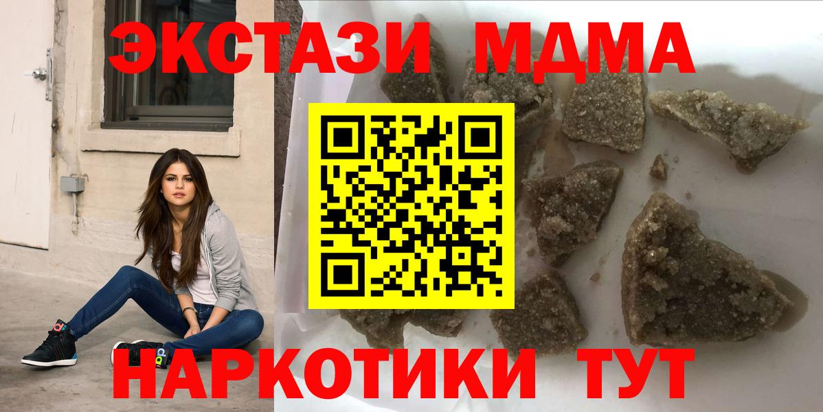 МДМА Molly  MDMA VHQ  Топки  Вход с VPN 