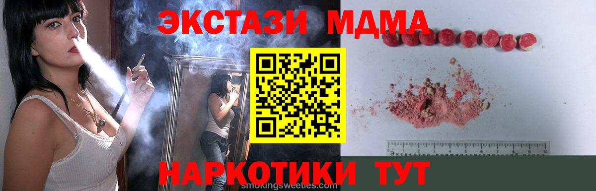 МДМА кристаллы Топки