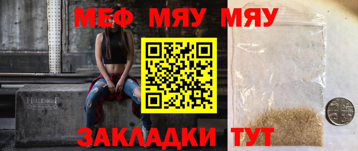 МЕФ  Мефедрон mephedrone  Вход с VPN  Топки  Меф VHQ 
