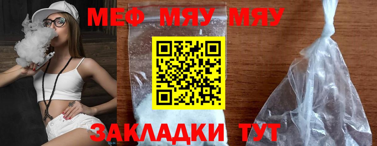 Мефедрон  Топки