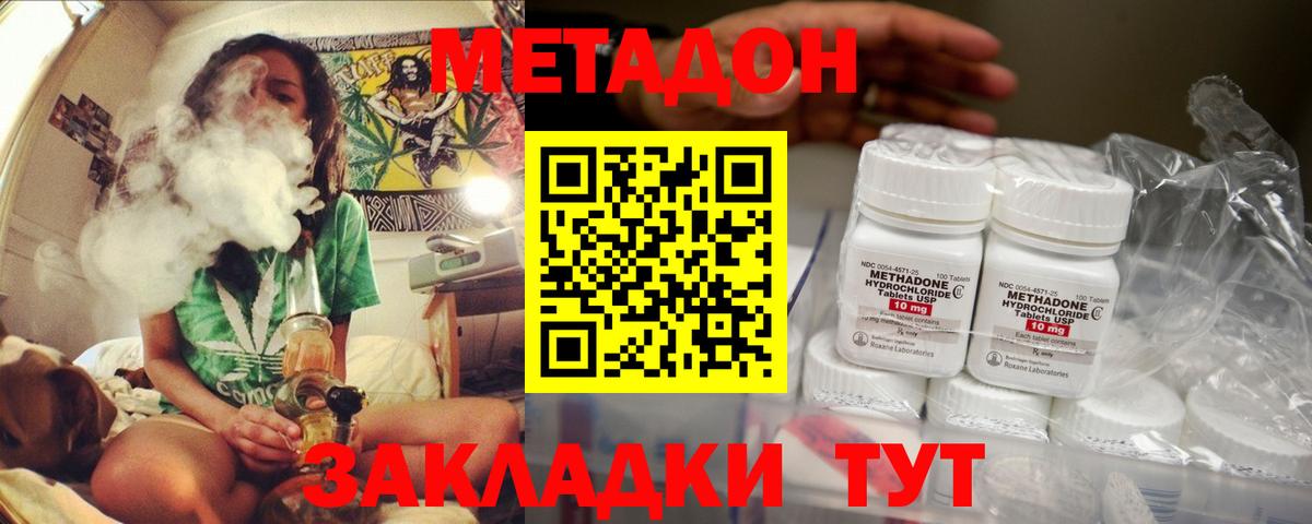 МЕТАДОН белоснежный Топки