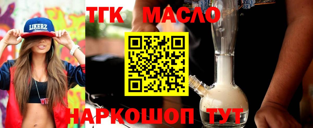 ТГК жижа Топки