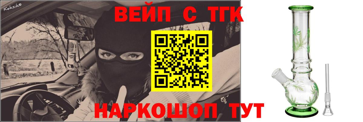 Дистиллят ТГК THC oil  ТГК THC oil  Топки  Вход с VPN 